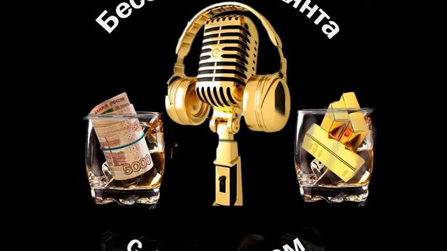 Беседы спекулянта с инвестором. Выпуск №129. Обзор текущей ситуации. смотреть онлайн