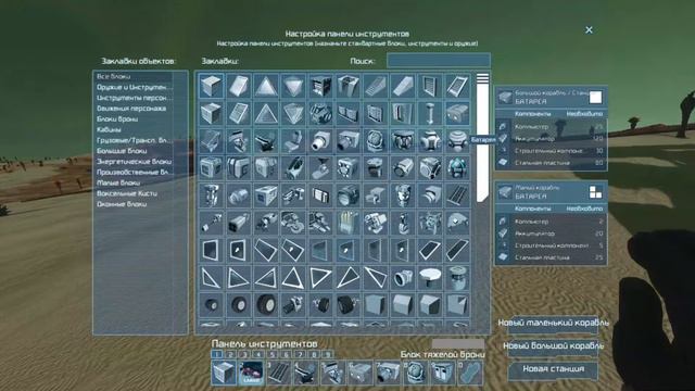 SpaceEngineers - строим космический корабль