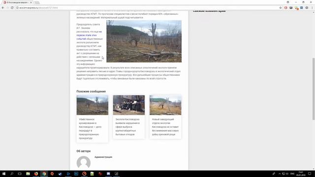 Обзор сайта Eco Kmvexpress Ru