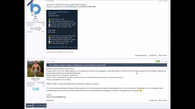 AzorULT стиллер Bfox_stealler скамер и кидала Xaknet.org