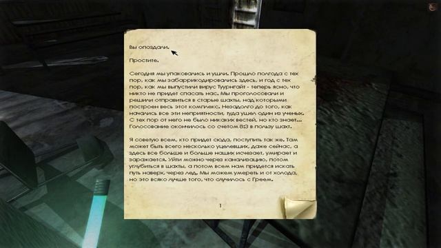 Прохождение Penumbra:Black Plague - часть 1:Взрыв разума смотреть онлайн