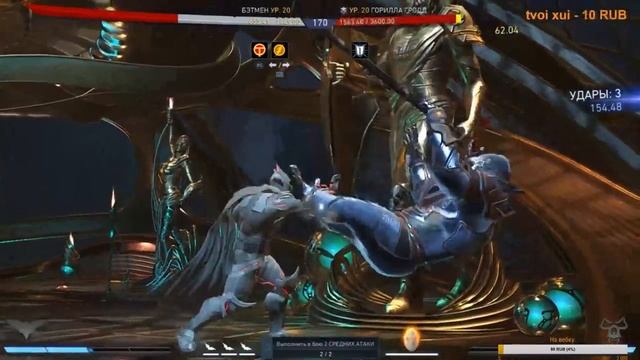 Injustice 2 (pc) Enchantress\Чаровница EASY GAME смотреть онлайн