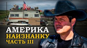 Жизнь в Америке: ад эксплуатации. Алекс Брежнев