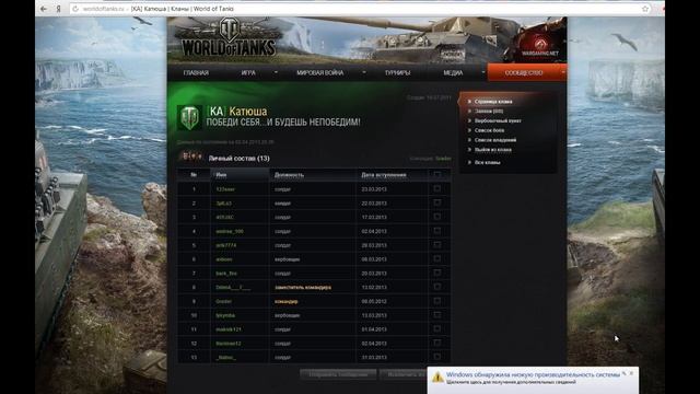 Зазываем Народ в клан ! смотреть онлайн