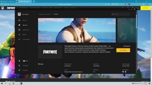 Как скачать Fornite на ПК бесплатно! ?За 5 минут!