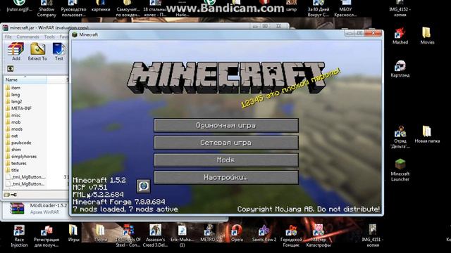 Как установить моды на MINECRAFT 1 5 2 смотреть онлайн