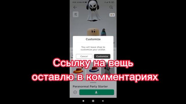 Как получить ?приведение? в Roblox смотреть онлайн