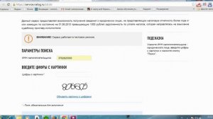 Как узнать задолженность по налогам по ИНН?