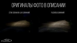 Сделал СУПЕР свет на Гранту! Тест ламп Fukurou.