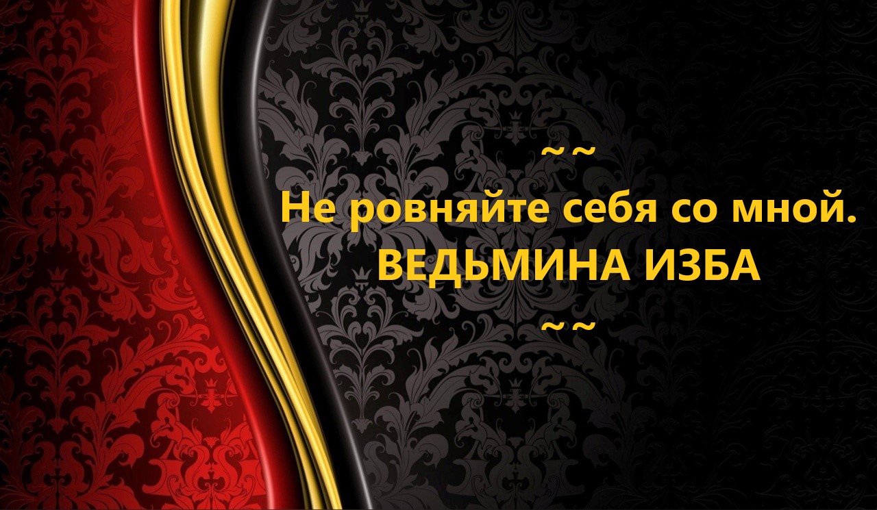 НЕ РОВНЯЙТЕ СЕБЯ СО МНОЙ...АВТОР: ИНГА ХОСРОЕВА смотреть онлайн