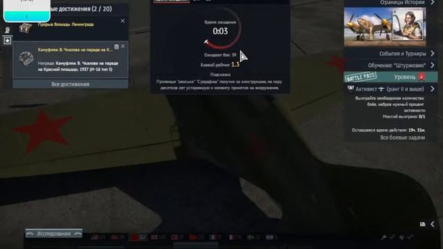 War Thunder день-6 ✶ НОВИЧОК НА АВИАЦИИ И ТАНКАХ ✶ НАБЕРЕМ 300 ПОДПИСЧИКОВ? смотреть онлайн