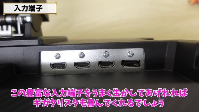 【I-O DATA GigaCrysta EX-LDGC242HTB】応答速度0.6msの爆速！PS5で120Hzメーカー確認済みのFPS向けゲーミングモニターをレビュー！ смотреть онлайн