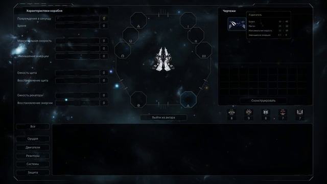 Stellatum - Геймплей1 смотреть онлайн