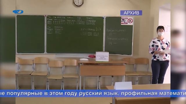 К ЕГЭ готовы смотреть онлайн
