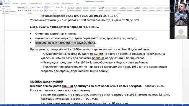 Модернизация в РСФСР – СССР. Часть 2. Первые пятилетки в СССР. Достижения и проблемы. смотреть онлайн