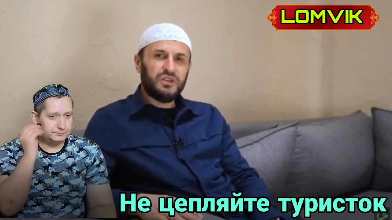Не цепляйте туристок смотреть онлайн