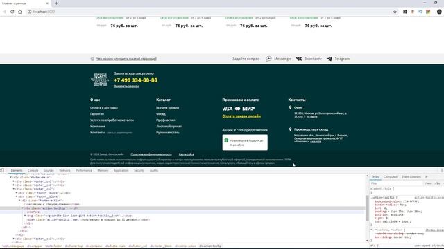 Верстка сайта по продаже строительных материалов. #13 Быстрый отзыв. Подключаем яндекс карты смотреть онлайн
