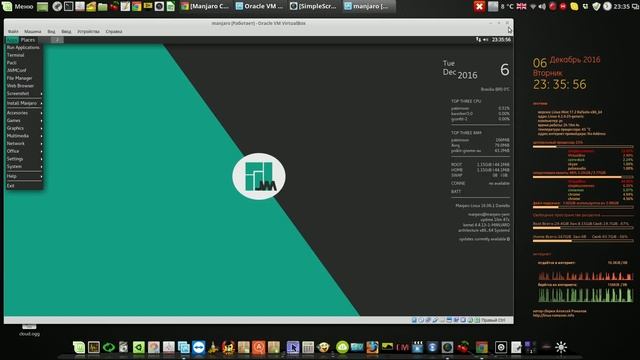 Обзор Manjaro JWM