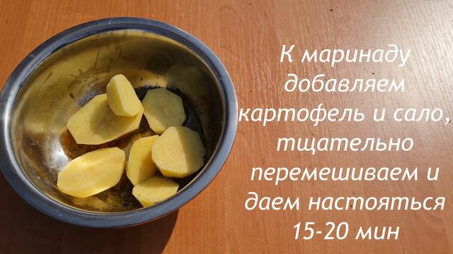КАРТОШКА С САЛОМ НА МАНГАЛЕ/Быстрый рецепт/Картошка которая не сгорит смотреть онлайн