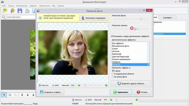Как обработать портрет в фотошопе смотреть онлайн