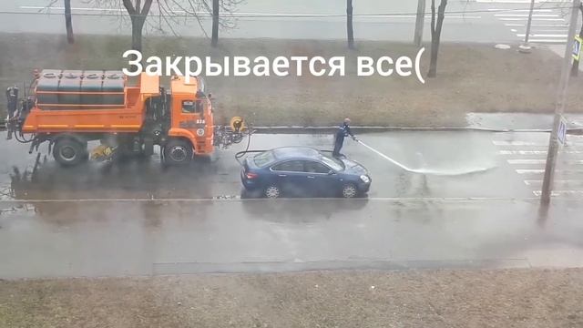 Полный карантин !!!!!( автосалоны тоже закрываются) смотреть онлайн