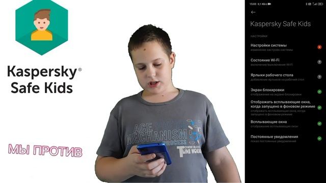 Лучший способ ОТКЛЮЧИТЬ РОДИТЕЛЬСКИЙ КОНТРОЛЬ Kaspersky Safe Kids БЕЗ УВЕДОМЛЕНИЯ РОДИТЕЛЯМ!!!