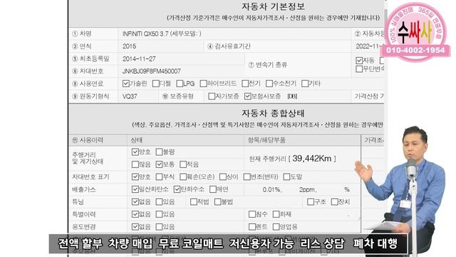 [5분 중고차] 인피니티 QX50 3.7 AWD 중고차가성비 깜짝놀랄 짧은KM 무한최저가 어디[ft.7806 수입차싸게사기 도이치오토월드 수원중고차] смотреть онлайн