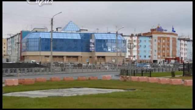 Старый Новый Уренгой 4 июля 2018 смотреть онлайн