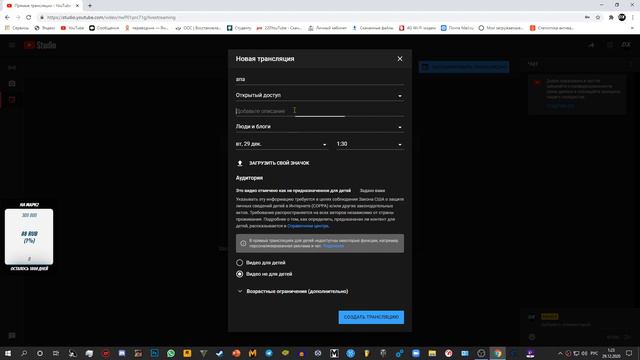 Как начать стрим?? смотреть онлайн