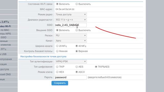 Настройка роутеров netis для работы с провайдером Onlime (Онлайм, Ростелеком) смотреть онлайн