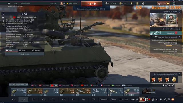 War Thunder [SAKHA STREAM] Просто играю, ни каких целей нет! смотреть онлайн