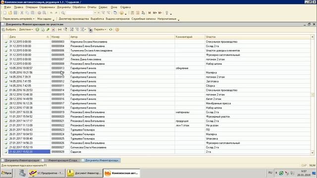 Перевод Инвентаризаций участков в НЗП смотреть онлайн
