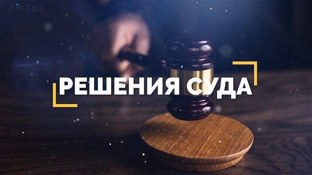 FinTok: как правильно застраховать недвижимость? смотреть онлайн
