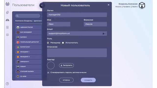 Создание пользователя смотреть онлайн
