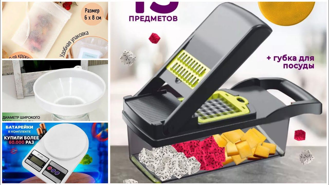 Покупки с  валдберис . КУХНЯ