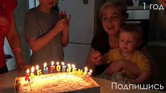 Как малыш Ян задувает свечи на торте в 1 год. Baby Yan blows out the candles on the cake 1 year old смотреть онлайн