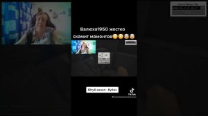 заскамила мамонтов