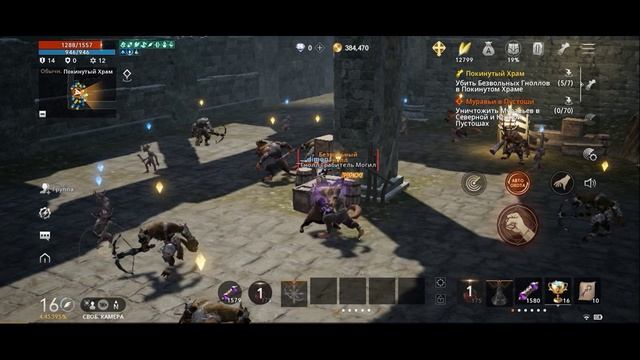 #2 Lineage2M Прохождение