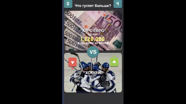 Что гулять больше (игра) смотреть онлайн