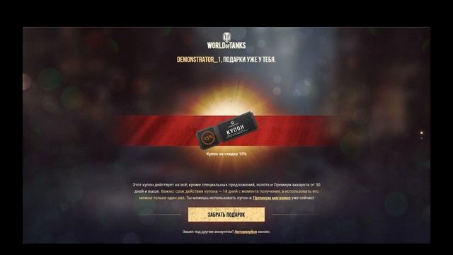 ПОДАРКИ ОТ World Of Tanks - Prizebox! #СюрпризБокс