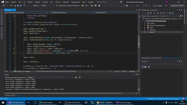 Как сделать Русский Язык в ImGui Меню смотреть онлайн