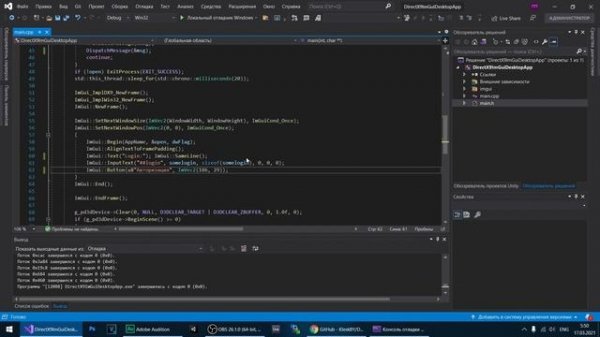 Как сделать Русский Язык в ImGui Меню