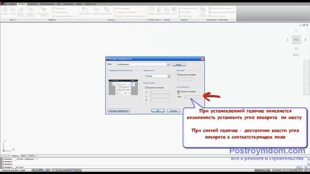 Как вставить картинку в autocad смотреть онлайн
