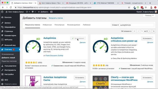 Как настроить плагин Autoptimize на сайте WordPress для сжатия стилей, скриптов, HTML смотреть онлайн
