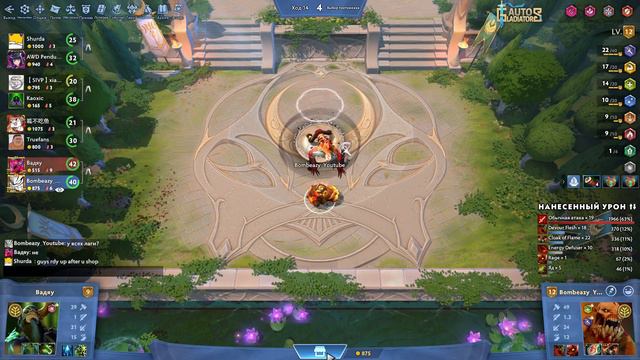 AUTO GLADIATORS #14 - Гуля погуляла [Custom Dota 2]