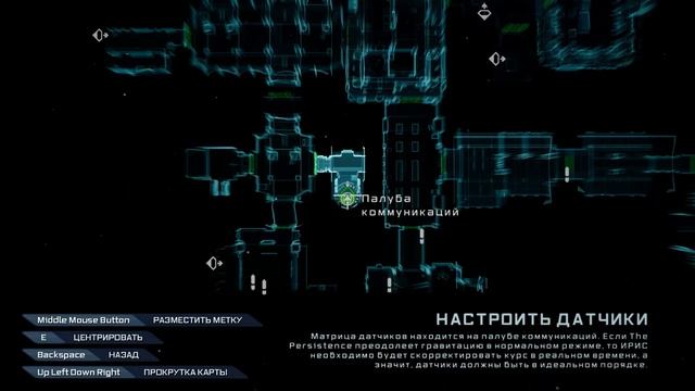 Настройка датчиков ➤ The Persistence Enhanced #4 смотреть онлайн