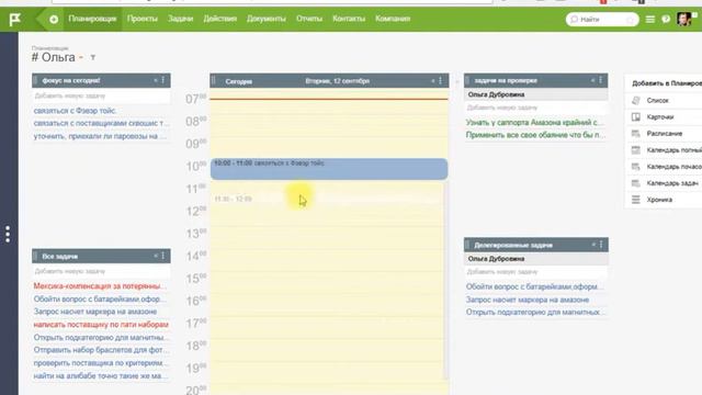PL 02   Planing как пользоваться планировщиком Planfix и выбирать приоритеты