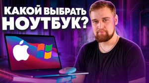 ✌️ НАГЛЯДНЕЕ НЕКУДА!!! Ноутбук для монтажа / как выбрать ноутбук для видеомонтажа / Макарий Про