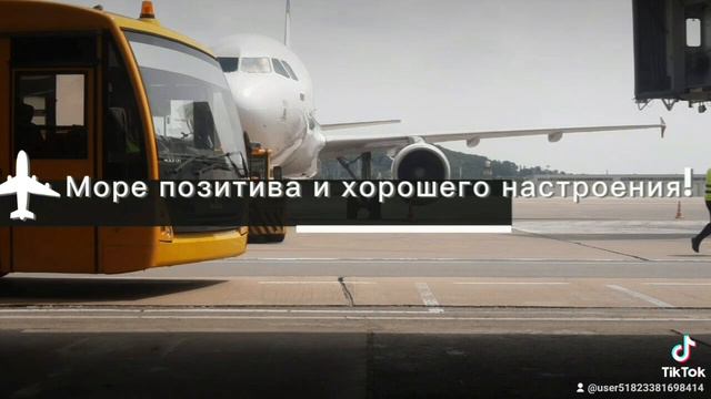 море позитива