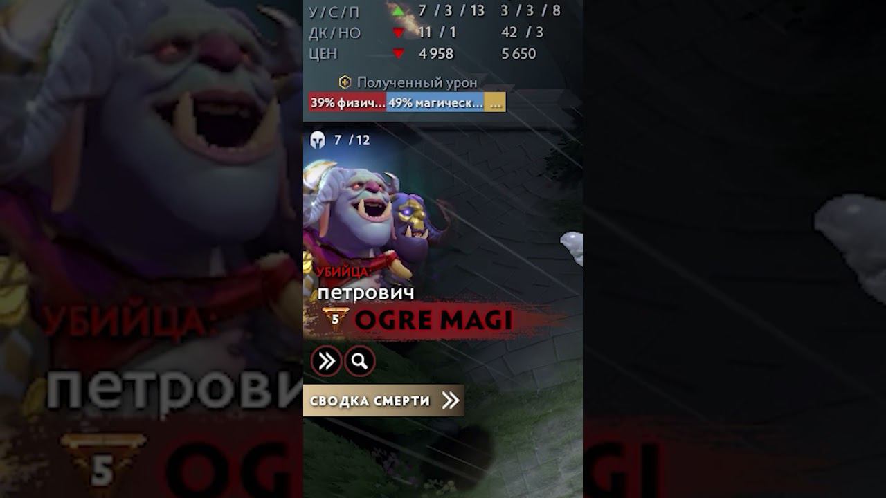 Петрович, как ты ЭТО ДЕЛАЕШЬ ? #kestrel #dota2 #funyshorts смотреть онлайн